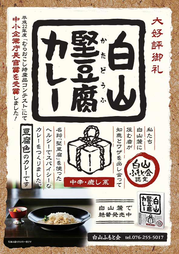 固 豆腐 レシピ